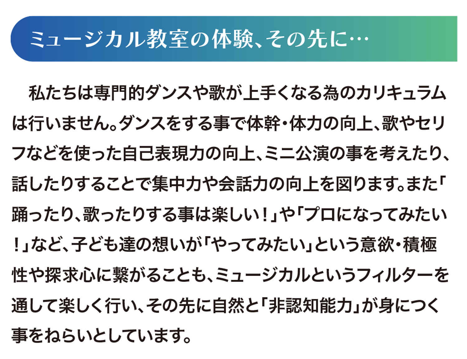 子どもだけではなく大人も楽しめるミュージカルを。一般社団法人ファミリーミュージカル協会