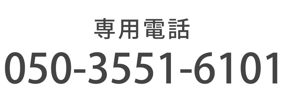 一般社団法人ファミリーミュージカル協会への電話